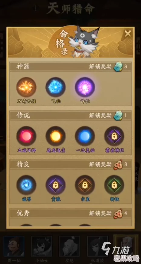 神仙道游戏中解锁自动猎命功能的等级要求与玩法指南 神仙道游戏中解锁自动猎命功能的等级要求与玩法指南