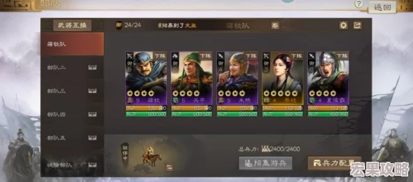 三国志战棋版顶尖策略:三皇徐盛阵容搭配与实战技巧详解 三国志战棋版顶尖策略:三皇徐盛阵容搭配与实战技巧详解