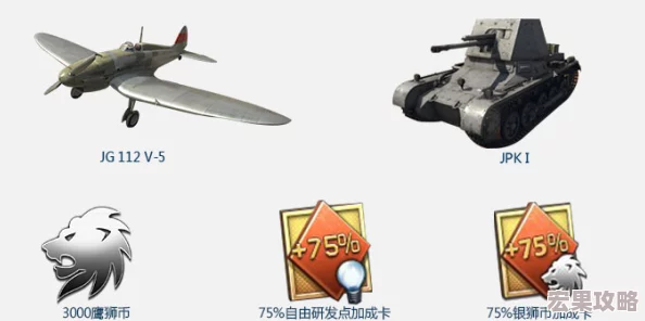 战争雷霆10月精彩活动全览:新载具拳师犬及国庆特惠礼包介绍 战争雷霆10月精彩活动全览:新载具拳师犬及国庆特惠礼包介绍