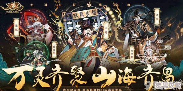 山海世界无限进化:2024顶尖推图策略,热门阵容搭配全解析指南 山海世界无限进化:2024顶尖推图策略,热门阵容搭配全解析指南