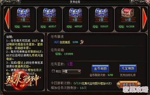 归龙潮游戏攻略:探索骑手荣誉之路任务的完成方法与技巧 归龙潮游戏攻略:探索骑手荣誉之路任务的完成方法与技巧