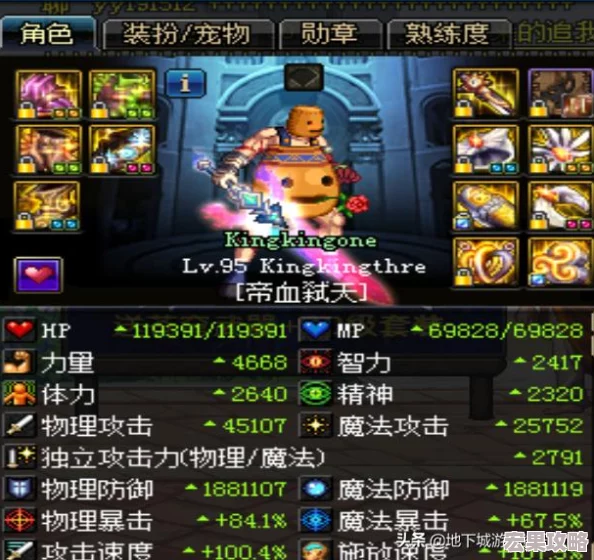 DNF游戏中布甲装备终极比拼:探寻当前版本最强布甲选择 DNF游戏中布甲装备终极比拼:探寻当前版本最强布甲选择