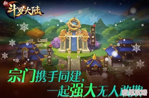 七宝琉璃宗闪耀《新斗罗大陆》 双斗罗并立宗门辉煌 七宝琉璃宗闪耀《新斗罗大陆》 双斗罗并立宗门辉煌