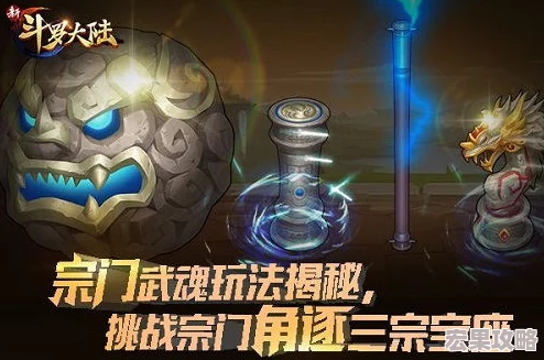 七宝琉璃宗闪耀《新斗罗大陆》 双斗罗并立宗门辉煌 七宝琉璃宗闪耀《新斗罗大陆》 双斗罗并立宗门辉煌