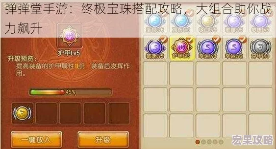 弹弹堂玩家必看：18个龙珠兑换攻略，哪个选择性价比最高？