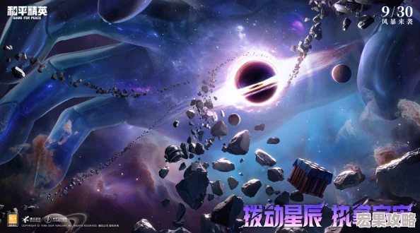 《和平精英》超现实银河神装“宇宙意志”震撼登场，汪东城化身神秘无脸领主引领潮流