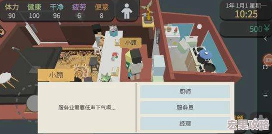 属性与生活3：新手必备！全面开局策略与生存指南