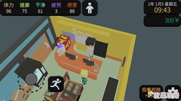 属性与生活3：新手必备！全面开局策略与生存指南