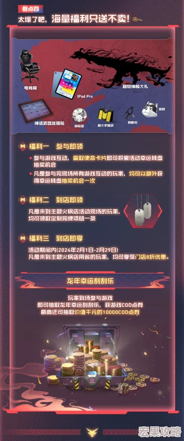 使命召唤手游×QQ飞车跨界联动，揭秘联名活动惊喜内容概览