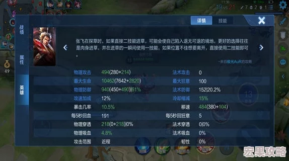 王者荣耀S26赛季张飞专精玩法攻略：高效出装搭配指南