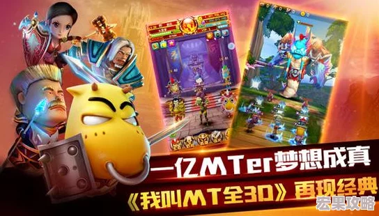 《我叫MT2》日常任务丰厚奖励全览：畅游奇幻游戏世界的每日惊喜
