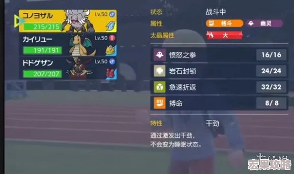 宝可梦朱紫游戏中提升异色宝可梦出现几率的有效策略