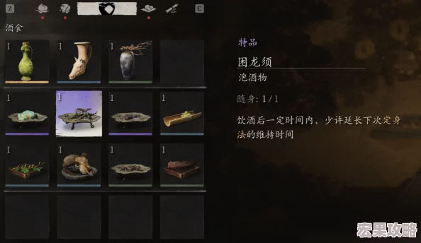 黑神话悟空：探寻龙光倍力丸的隐秘位置与高效获取策略