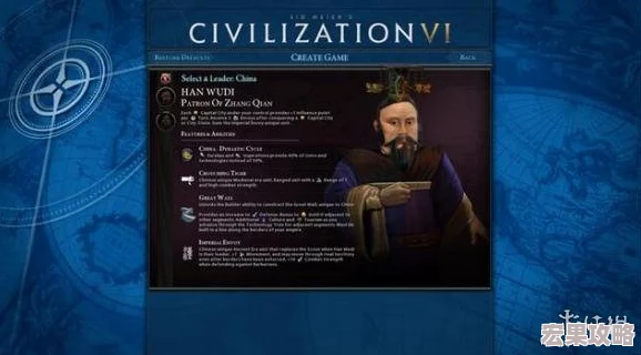 文明VII：奥古斯都时代领袖策略与征服全指南