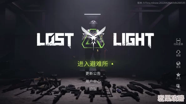 探索遗落之光：Lost Lost Light全面攻略与高手心得分享
