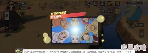 航海王热血航线21章全攻略：解锁航海冒险之旅的必胜秘籍
