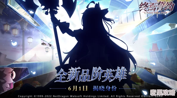 《终焉誓约》半周年庆典火爆来袭，全新品阶英雄震撼首秀惊喜不断