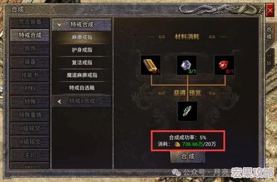 原始传奇法师必备：精选特戒策略，提升战力与技能释放效率