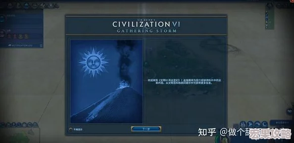 探索文明6游戏启动流程：准确识别并点击专属启动图标指南
