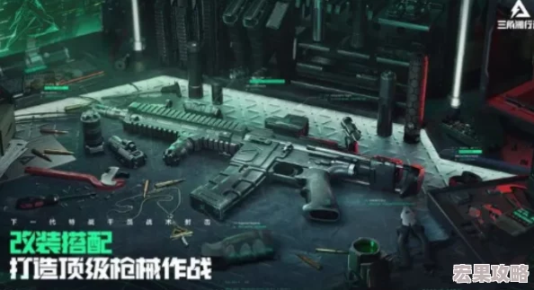 三角洲行动高效导入武器推荐码指南