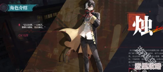 在归龙潮这款游戏中,语冰作为一位阳属性的支援型龙胤角色,以其均衡全面、万金油般的特性深受玩家喜爱。她不仅能够为队伍提供强大的攻击力加成和能量支持,还能通过独特的技能组合提升整体战斗效率。以下是一份详尽的语冰养成攻略,帮助你在秘境中充分发挥她的潜力。 在归龙潮这款游戏中,语冰作为一位阳属性的支援型龙胤角色,以其均衡全面、万金油般的特性深受玩家喜爱。她不仅能够为队伍提供强大的攻击力加成和能量支持,还能通过独特的技能组合提升整体战斗效率。以下是一份详尽的语冰养成攻略,帮助你在秘境中充分发挥她的潜力。