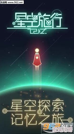 星空探索之旅中,玩家们常常会遇到各种神秘而强大的能力,其中星尘感应便是一种极为珍贵且实用的技能。这项能力不仅能够让玩家与创世粒子建立起微妙的联系,还能感知到太空中人类、星裔乃至外星生命的生命力波动,成为探索未知宇宙的强大助力。下面,就让我们一起详细探讨如何获取这一神奇的星空星尘感应。 星空探索之旅中,玩家们常常会遇到各种神秘而强大的能力,其中星尘感应便是一种极为珍贵且实用的技能。这项能力不仅能够让玩家与创世粒子建立起微妙的联系,还能感知到太空中人类、星裔乃至外星生命的生命力波动,成为探索未知宇宙的强大助力。下面,就让我们一起详细探讨如何获取这一神奇的星空星尘感应。