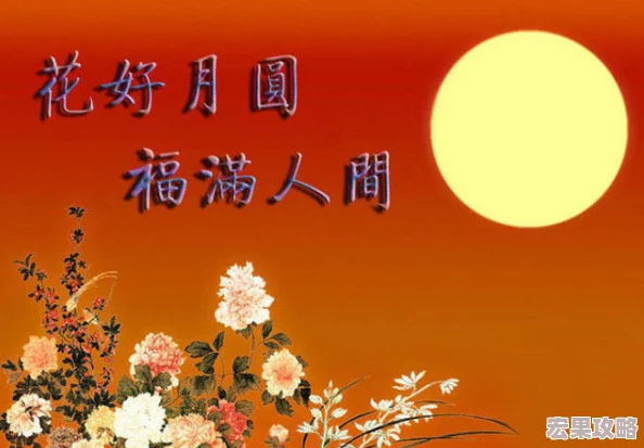 中秋佳节的临近,烟雨江湖再次迎来了一年一度的盛大庆典。2024年的中秋节活动以月圆之夜,共赴江湖盛宴为主题,不仅为玩家们打造了一场视觉与情感的双重盛宴,还巧妙地将传统文化元素融入游戏之中,让每一位玩家都能在游戏中感受到浓厚的节日氛围和武侠世界的独特魅力。 中秋佳节的临近,烟雨江湖再次迎来了一年一度的盛大庆典。2024年的中秋节活动以月圆之夜,共赴江湖盛宴为主题,不仅为玩家们打造了一场视觉与情感的双重盛宴,还巧妙地将传统文化元素融入游戏之中,让每一位玩家都能在游戏中感受到浓厚的节日氛围和武侠世界的独特魅力。