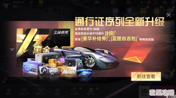王牌竞速作为一款备受欢迎的赛车竞技游戏,不断为玩家提供丰富的福利和奖励以增强游戏体验。其中,兑换码作为获取额外资源的重要途径之一,备受玩家关注。那么,关于最新的王牌竞速兑换码以及如何获取这些福利礼包,我们可以从以下几个方面进行详细探讨 王牌竞速作为一款备受欢迎的赛车竞技游戏,不断为玩家提供丰富的福利和奖励以增强游戏体验。其中,兑换码作为获取额外资源的重要途径之一,备受玩家关注。那么,关于最新的王牌竞速兑换码以及如何获取这些福利礼包,我们可以从以下几个方面进行详细探讨