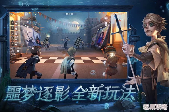 第五人格作为一款深受玩家喜爱的非对称对抗竞技游戏,每个角色都有其独特的玩法和策略。其中,魔术师作为求生者阵营中的一员,凭借其灵活的幻象技能和隐匿能力,成为不少玩家心中的首选角色之一。以下是一份详尽的魔术师玩法攻略,帮助你在游戏中更好地发挥魔术师的潜力。 第五人格作为一款深受玩家喜爱的非对称对抗竞技游戏,每个角色都有其独特的玩法和策略。其中,魔术师作为求生者阵营中的一员,凭借其灵活的幻象技能和隐匿能力,成为不少玩家心中的首选角色之一。以下是一份详尽的魔术师玩法攻略,帮助你在游戏中更好地发挥魔术师的潜力。