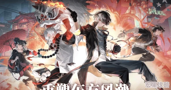 在归龙潮这款游戏中,魂珠作为提升角色实力的关键道具,其获取方式多样且充满策略性。掌握有效的魂珠获取攻略,对于玩家来说至关重要,不仅能够加速角色的成长进程,还能在游戏世界中取得更大的优势与成就。以下是一份详尽的归龙潮魂珠获取攻略 在归龙潮这款游戏中,魂珠作为提升角色实力的关键道具,其获取方式多样且充满策略性。掌握有效的魂珠获取攻略,对于玩家来说至关重要,不仅能够加速角色的成长进程,还能在游戏世界中取得更大的优势与成就。以下是一份详尽的归龙潮魂珠获取攻略