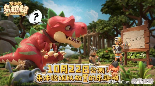 不休的乌拉拉作为一款独特的放置类游戏,自其诞生以来便在游戏市场中引起了广泛的关注与讨论。这款游戏不仅在国内市场有所尝试,更在海外取得了显著的成绩,尤其是在港澳台地区更是登上了App Store畅销榜的前列,展现了其在全球范围内的吸引力。然而,不休的乌拉拉在国内市场却遭遇了口碑上的挑战,这主要源于其核心玩法与国内玩家对放置游戏的传统认知存在偏差。 不休的乌拉拉作为一款独特的放置类游戏,自其诞生以来便在游戏市场中引起了广泛的关注与讨论。这款游戏不仅在国内市场有所尝试,更在海外取得了显著的成绩,尤其是在港澳台地区更是登上了App Store畅销榜的前列,展现了其在全球范围内的吸引力。然而,不休的乌拉拉在国内市场却遭遇了口碑上的挑战,这主要源于其核心玩法与国内玩家对放置游戏的传统认知存在偏差。