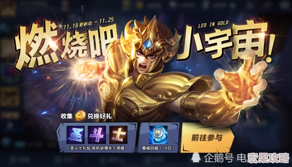 在王者荣耀这款风靡全球的手游中,每一次的联动活动都能引发玩家们的热烈关注与积极参与。近期推出的库里联动活动更是将篮球巨星斯蒂芬·库里的影响力带入游戏世界,为玩家们带来了全新的游戏体验和丰富的奖励内容。 在王者荣耀这款风靡全球的手游中,每一次的联动活动都能引发玩家们的热烈关注与积极参与。近期推出的库里联动活动更是将篮球巨星斯蒂芬·库里的影响力带入游戏世界,为玩家们带来了全新的游戏体验和丰富的奖励内容。