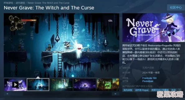 在2024年,和玩家对高质量游戏体验的追求,类似银河城(Metroidvania)风格的游戏迎来了新的繁荣期。这类游戏以其错综复杂的地图设计、丰富的探索元素以及深度的战斗系统而深受玩家喜爱。以下是一些与银河城接近且值得一试的游戏大全 在2024年,和玩家对高质量游戏体验的追求,类似银河城(Metroidvania)风格的游戏迎来了新的繁荣期。这类游戏以其错综复杂的地图设计、丰富的探索元素以及深度的战斗系统而深受玩家喜爱。以下是一些与银河城接近且值得一试的游戏大全