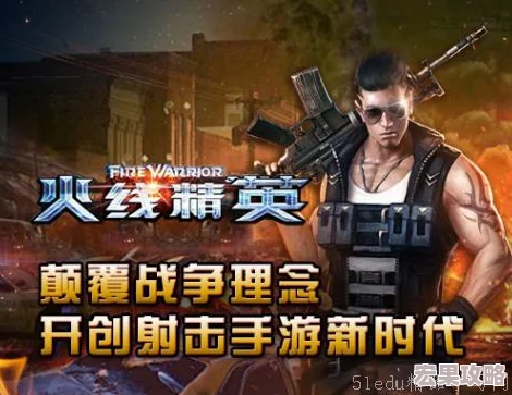 在2024年,射击手游市场迎来了众多高质量、极具趣味性的作品。这些游戏不仅继承了传统射击游戏的精髓,更通过创新的玩法和精美的画面设计吸引了大量玩家。以下是一些备受好评的射击手游合集 在2024年,射击手游市场迎来了众多高质量、极具趣味性的作品。这些游戏不仅继承了传统射击游戏的精髓,更通过创新的玩法和精美的画面设计吸引了大量玩家。以下是一些备受好评的射击手游合集