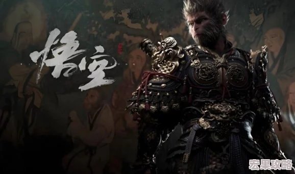 在黑神话,悟空这款备受瞩目的游戏中,玩家不仅能够体验到孙悟空的传奇故事与战斗快感,还能通过收集各种精魄来增强角色的能力。其中,上品虫校尉精魄作为一件稀有且强大的道具,其获取过程既充满挑战又极具探索性。以下便是详细的上品虫校尉精魄获取攻略。 在黑神话,悟空这款备受瞩目的游戏中,玩家不仅能够体验到孙悟空的传奇故事与战斗快感,还能通过收集各种精魄来增强角色的能力。其中,上品虫校尉精魄作为一件稀有且强大的道具,其获取过程既充满挑战又极具探索性。以下便是详细的上品虫校尉精魄获取攻略。