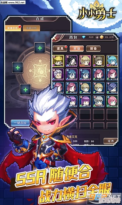 小小勇者作为一款深受玩家喜爱的角色扮演游戏,其丰富的职业选择、多样的装备系统以及挑战性的副本内容吸引了大量玩家的关注。其中,600元素本作为游戏中一个较为关键的挑战点,对于许多玩家来说既是机遇也是考验。以下将详细解析如何有效攻略这一难关,并附带一些通用的游戏策略指导。 小小勇者作为一款深受玩家喜爱的角色扮演游戏,其丰富的职业选择、多样的装备系统以及挑战性的副本内容吸引了大量玩家的关注。其中,600元素本作为游戏中一个较为关键的挑战点,对于许多玩家来说既是机遇也是考验。以下将详细解析如何有效攻略这一难关,并附带一些通用的游戏策略指导。