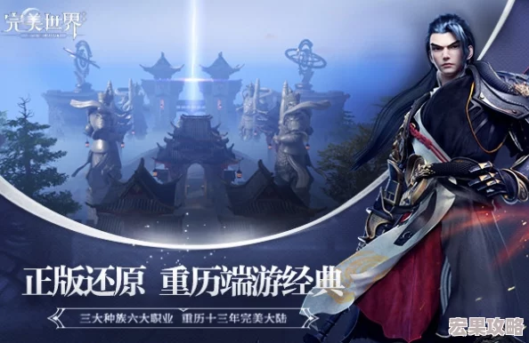 在完美世界手游中,羽芒作为一位以远程输出为主的弓手职业,凭借其精准的单体伤害和定点输出的能力深受玩家喜爱。角色等级的提升,玩家将面临一个重要的选择,是成仙还是入魔?这一转职决策将直接影响角色的技能特性、战斗风格以及在游戏中的定位与表现。以下是对仙羽芒与魔羽芒的详细对比及转职攻略。 在完美世界手游中,羽芒作为一位以远程输出为主的弓手职业,凭借其精准的单体伤害和定点输出的能力深受玩家喜爱。角色等级的提升,玩家将面临一个重要的选择,是成仙还是入魔?这一转职决策将直接影响角色的技能特性、战斗风格以及在游戏中的定位与表现。以下是对仙羽芒与魔羽芒的详细对比及转职攻略。