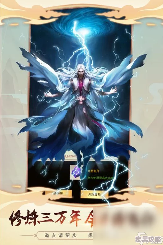 在2024年的修仙游戏市场中,涌现出了一大批精彩纷呈、各具特色的作品。这些游戏不仅融合了传统仙侠文化的精髓,还通过现代科技手段为玩家带来了前所未有的沉浸式体验。以下是本年度最好玩的十大修仙游戏大全 在2024年的修仙游戏市场中,涌现出了一大批精彩纷呈、各具特色的作品。这些游戏不仅融合了传统仙侠文化的精髓,还通过现代科技手段为玩家带来了前所未有的沉浸式体验。以下是本年度最好玩的十大修仙游戏大全