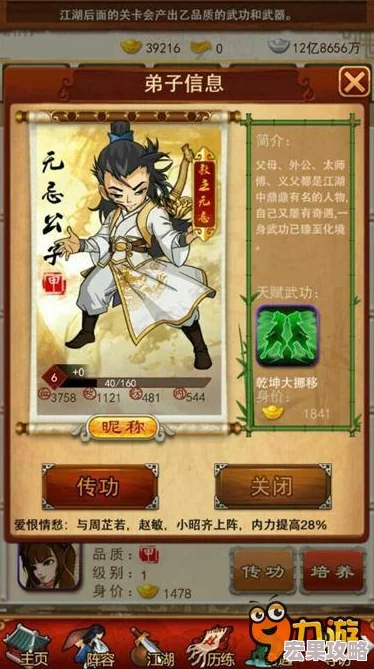 在燕云十六声这款充满武侠韵味与神秘色彩的游戏中,乾坤挪移作为一项极为独特的奇术技能,不仅蕴含着深厚的文化底蕴,更在游戏内为玩家带来了前所未有的战斗体验。这项源自易经、融合太极之道的招式,以其独特的太极卸盾属性成为了众多玩家梦寐以求的绝技之一。那么,如何在游戏中获取这一强大的乾坤挪移呢? 在燕云十六声这款充满武侠韵味与神秘色彩的游戏中,乾坤挪移作为一项极为独特的奇术技能,不仅蕴含着深厚的文化底蕴,更在游戏内为玩家带来了前所未有的战斗体验。这项源自易经、融合太极之道的招式,以其独特的太极卸盾属性成为了众多玩家梦寐以求的绝技之一。那么,如何在游戏中获取这一强大的乾坤挪移呢?