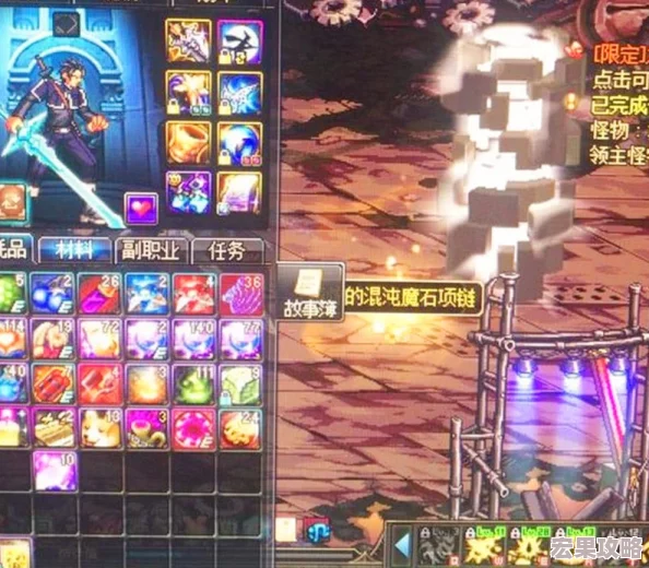 在地下城与勇士,起源这款深受玩家喜爱的横版动作格斗游戏中,混沌魔石作为一种至关重要的游戏道具,不仅承载着丰富的战略意义,还极大地丰富了玩家的游戏体验。它不仅是任务完成的关键材料,更是装备制作、交易媒介以及角色实力提升的重要工具。 在地下城与勇士,起源这款深受玩家喜爱的横版动作格斗游戏中,混沌魔石作为一种至关重要的游戏道具,不仅承载着丰富的战略意义,还极大地丰富了玩家的游戏体验。它不仅是任务完成的关键材料,更是装备制作、交易媒介以及角色实力提升的重要工具。