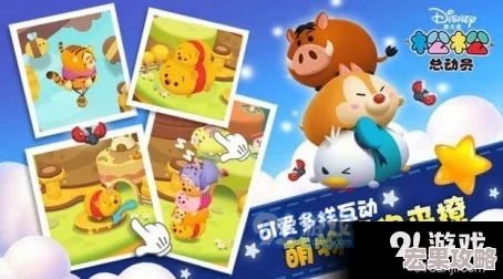 松松总动员作为一款充满创意与趣味性的塔防游戏,其BOSS皮特无疑是玩家们在游戏中面临的最大挑战之一。皮特以其高额的血量、强大的攻击力以及召唤小怪物的能力著称,为玩家们带来了极大的威胁。为了成功解锁胜利,以下是一些必要的条件和战斗技巧 松松总动员作为一款充满创意与趣味性的塔防游戏,其BOSS皮特无疑是玩家们在游戏中面临的最大挑战之一。皮特以其高额的血量、强大的攻击力以及召唤小怪物的能力著称,为玩家们带来了极大的威胁。为了成功解锁胜利,以下是一些必要的条件和战斗技巧