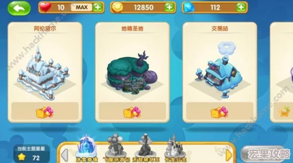 松松总动员作为一款迪士尼正版授权的萌物收集、建造与模拟经营手游,以其丰富的角色设定和多样化的玩法吸引了大量玩家。在游戏中,获取更多的松松是提升游戏体验的关键之一。以下是一些实用的攻略,帮助你在游戏中更有效地收集和获得更多松松。 松松总动员作为一款迪士尼正版授权的萌物收集、建造与模拟经营手游,以其丰富的角色设定和多样化的玩法吸引了大量玩家。在游戏中,获取更多的松松是提升游戏体验的关键之一。以下是一些实用的攻略,帮助你在游戏中更有效地收集和获得更多松松。