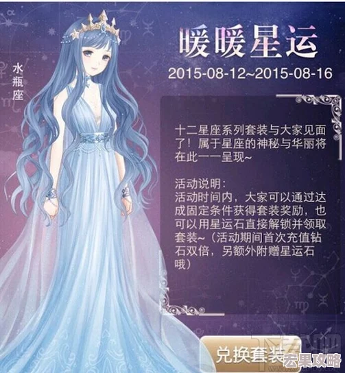 在暖暖环游世界这款备受欢迎的换装游戏中,金牛座作为十二星座之一,其独特的套装与任务设计总能吸引大量玩家的关注。每当星运活动开启时,金牛座的专属套装便成为玩家们争相收集的目标。以下将详细解析金牛座的任务内容以及星运活动中获取该套装的攻略指南。 在暖暖环游世界这款备受欢迎的换装游戏中,金牛座作为十二星座之一,其独特的套装与任务设计总能吸引大量玩家的关注。每当星运活动开启时,金牛座的专属套装便成为玩家们争相收集的目标。以下将详细解析金牛座的任务内容以及星运活动中获取该套装的攻略指南。