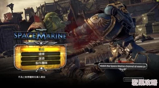 战锤40K星际战士2与好友联机及解决无法联机的攻略 战锤40K星际战士2与好友联机及解决无法联机的攻略