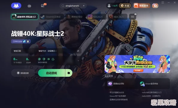 战锤40K星际战士2与好友联机及解决无法联机的攻略 战锤40K星际战士2与好友联机及解决无法联机的攻略