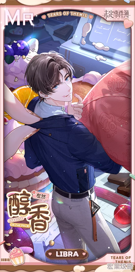 未定事件簿左然迷梦怎么样,未定事件簿左然MR迷梦思绪介绍 未定事件簿左然迷梦怎么样,未定事件簿左然MR迷梦思绪介绍