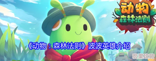 动物森林法则可米英雄介绍 动物森林法则可米英雄介绍