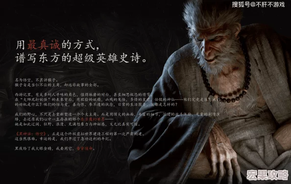 在黑神话，悟空这款国产3A大作中，禁字法流派以其独特的机制和强大的输出能力吸引了众多玩家的青睐。这一流派的核心在于利用禁字诀法术，将角色的法力值转化为攻击力和暴击率，从而在战斗中实现爆发式的伤害输出。下面将从前置条件、装备配装、技能加点以及实战操作等方面详细介绍如何玩转禁字法流派。