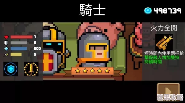 元素地牢护盾有什么用？护盾消除异常状态技巧详解