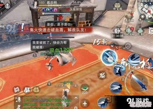楚留香手游中的惊变铁衣堡副本是一个充满挑战与机遇的5人团队副本，它不仅考验着玩家们的操作技巧、团队协作能力，还要求玩家们对各个首领的技能有深入的了解和应对策略。以下是详细的打法攻略介绍